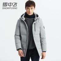 雪中飞2019新款男士羽绒服中长款防风连帽防钻绒防水冬季恒温保暖