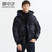 雪中飞男士羽绒服反季清仓男短款迷彩连帽时尚保暖新款冬季外套厚