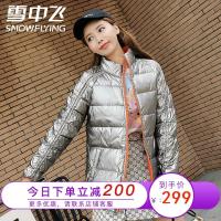 雪中飞2019新款女装秋冬时尚立领亮面防风保暖简约轻薄羽绒服女短款