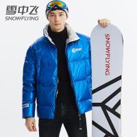 雪中飞短款羽绒服男青年时尚立领冬季外套2019新款加绒加厚防寒服