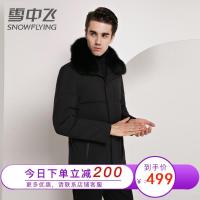 雪中飞2019新款爸爸羽绒服男短款狐狸毛领中年冬天外套男厚款