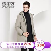 雪中飞2019新款男装秋冬韩版纯色简约修身显瘦连帽防寒保暖中长款羽绒服男学生
