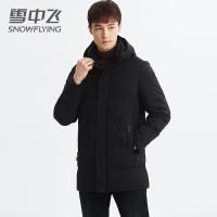 雪中飞2019冬季新款男士中长款羽绒服男装连帽宽松韩版潮流防寒服