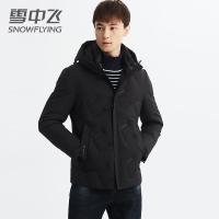 雪中飞男装冬季新款男士羽绒服短款时尚潮流连帽白鸭绒冬天外套男
