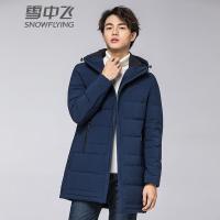 雪中飞2019中青年时尚ins潮流冬羽绒服男连帽中长款外套加厚保暖