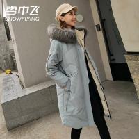 雪中飞2019新款女装秋冬韩版小清新简约大毛领中长款羽绒服女