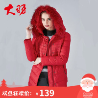 大羽中长款 羽绒服女 9315