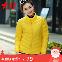 大羽羽绒服薄款0317