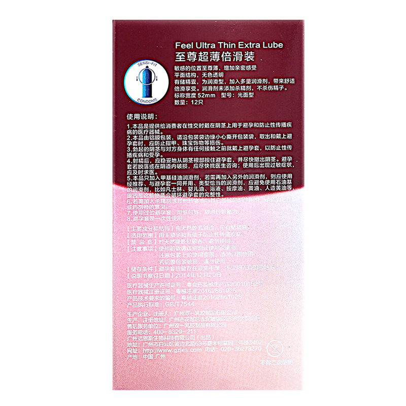 洁恩斯 超薄倍滑装 避孕套 12只装 中号 安全套 计生用品