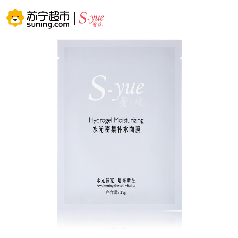 奢.悦(S.yue)水光密集补水面膜25ml/片*5片