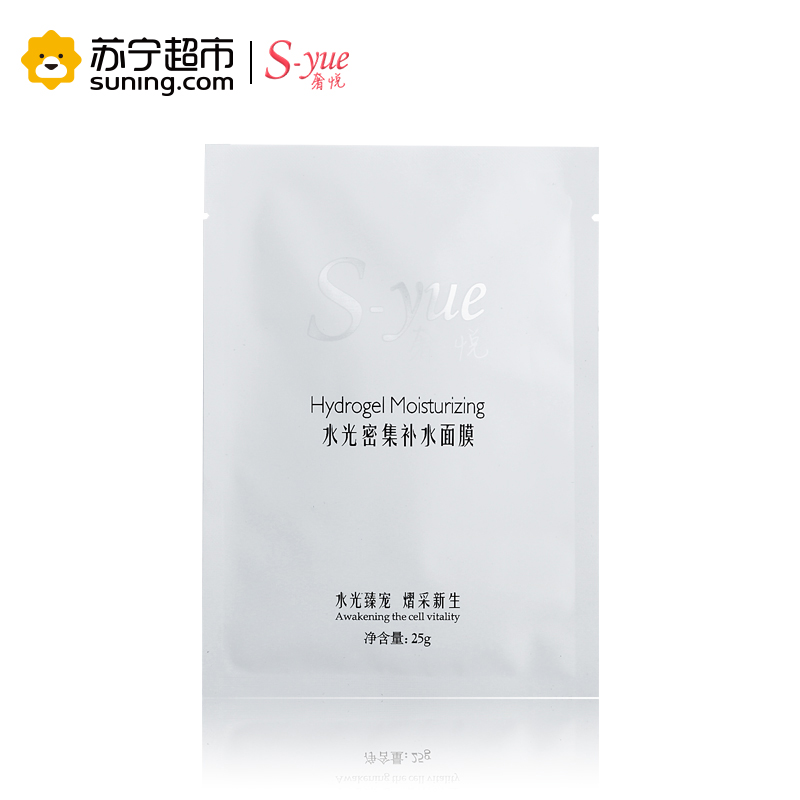 奢.悦(S.yue)水光密集补水面膜25ml/片*5片