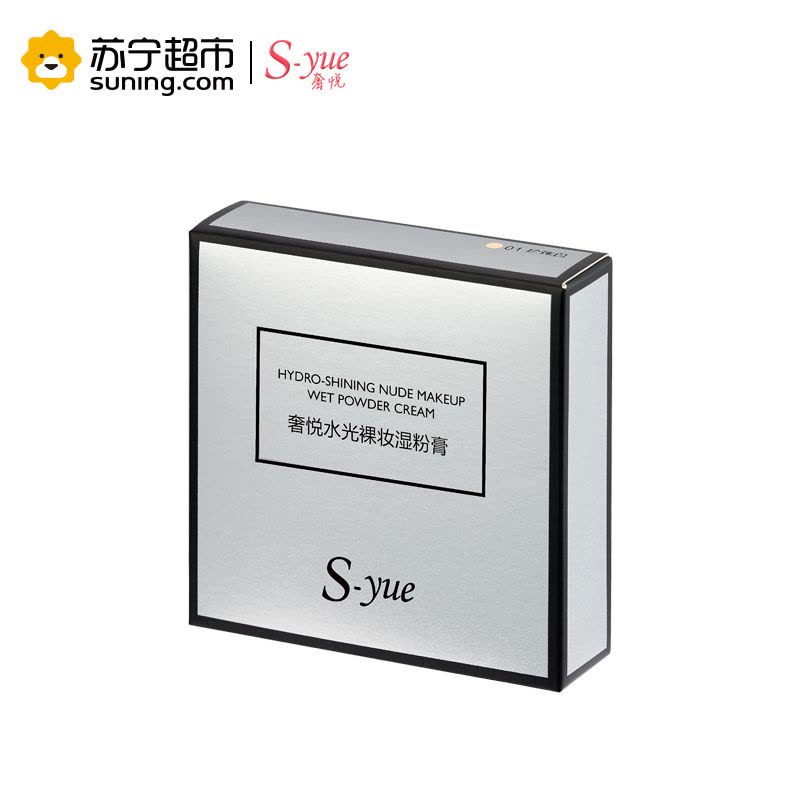 [苏宁超市]奢.悦(S.yue)裸妆湿粉膏10g 珍珠白图片