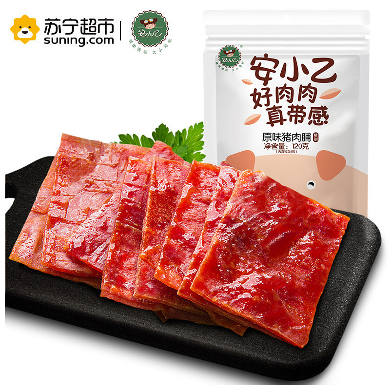 安小乙原味猪肉脯肉干休闲熟食120g靖江特产零食小吃