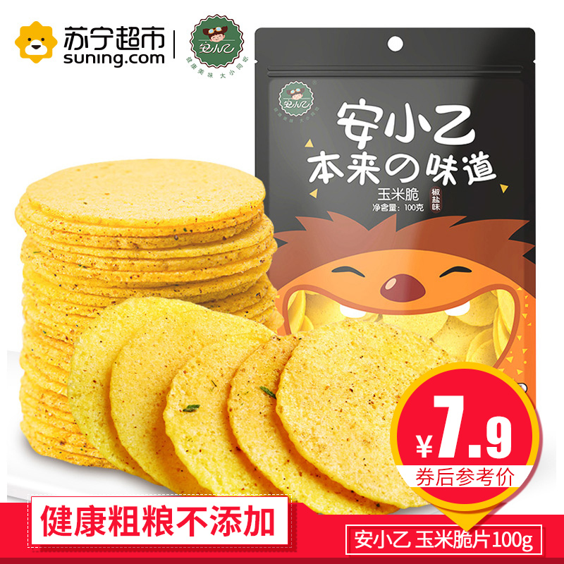 安小乙椒盐味玉米片脆100g膨化零食小吃杂粮饼玉米片