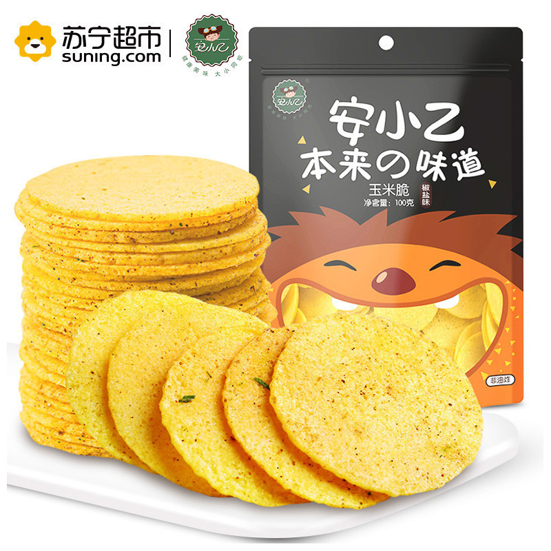 安小乙椒盐味玉米片脆100g膨化零食小吃杂粮饼玉米片