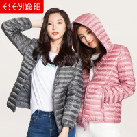 逸阳女装2018新款秋冬时尚轻薄羽绒服女短款羽绒服连帽修身