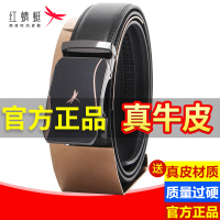 红蜻蜓皮带男正品牛皮腰带韩版青年潮流时尚自动扣头商务休闲裤带