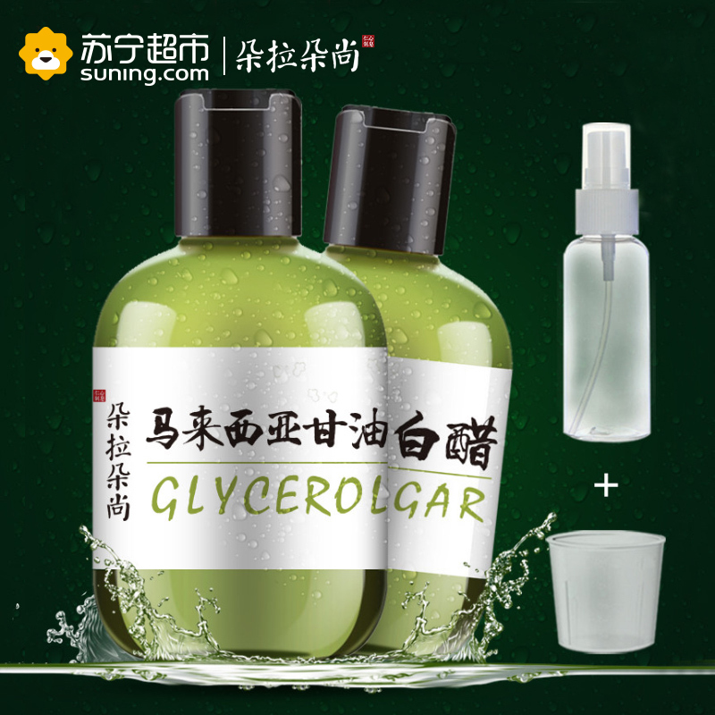 【苏宁超市】朵拉朵尚马来西亚甘油白醋套装