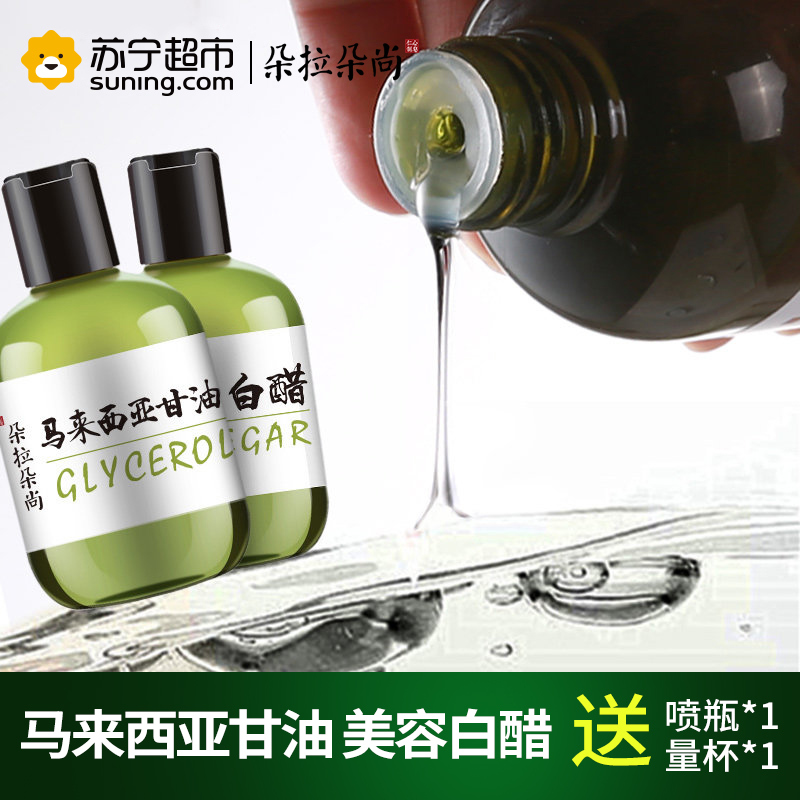 【苏宁超市】朵拉朵尚马来西亚甘油白醋套装