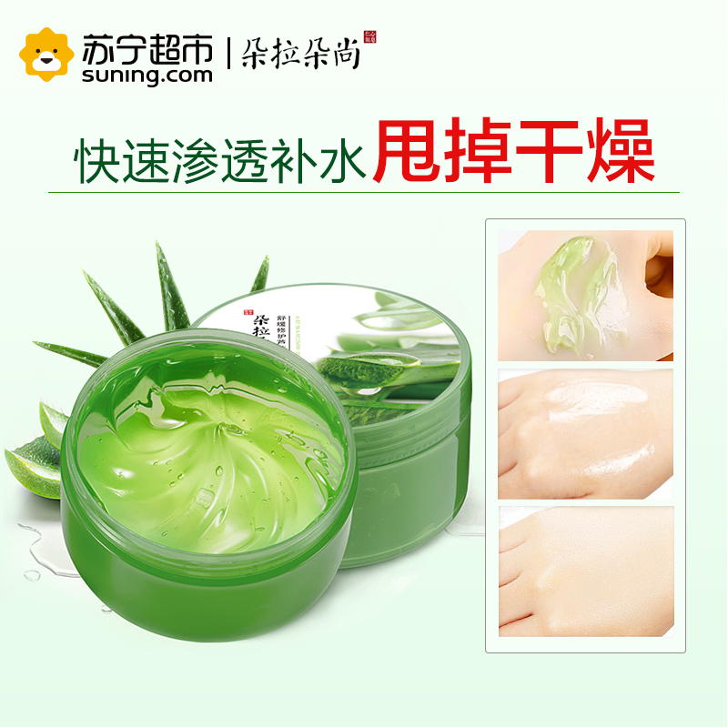 朵拉朵尚舒缓修护芦荟胶250g