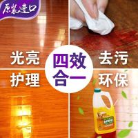 [台湾原装进口]妙管家(MAGIC AMAH)木质地板提亮实木混合木地板抛光打蜡清洁剂液1000g