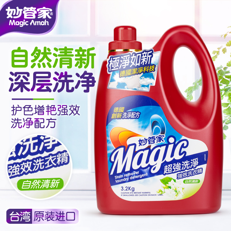 [台湾进口]妙管家(MAGIC AMAH)强效洗衣精/自然清新/3.2kg