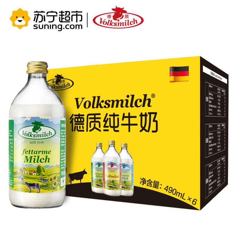 德质德国原装进口玻璃瓶装低脂纯牛奶490ml*6瓶礼盒装图片