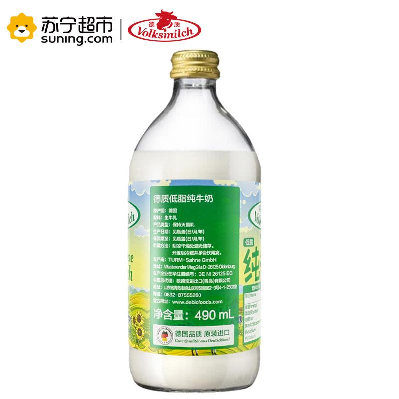 德质德国原装进口玻璃瓶装低脂纯牛奶490ml*6瓶礼盒装图片