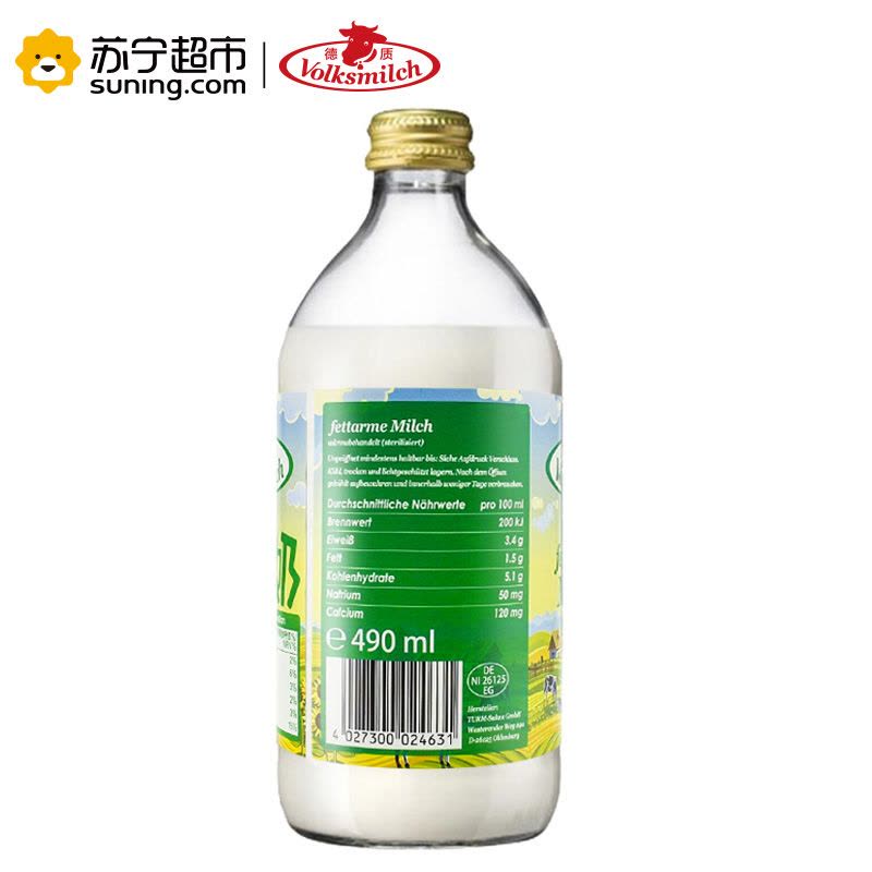 德质德国原装进口玻璃瓶装低脂纯牛奶490ml*6瓶礼盒装图片