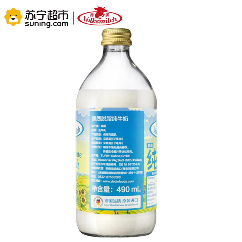 德质德国原装进口玻璃瓶装脱脂纯牛奶490ml*6瓶礼盒装