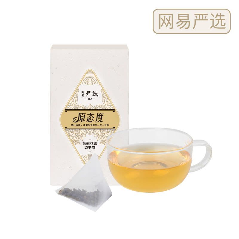 网易严选 原态度茉莉花茶 2克*25袋图片