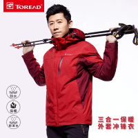 探路者户外男女情侣三合一保暖外套冲锋衣KAWF91603/KAWF92604