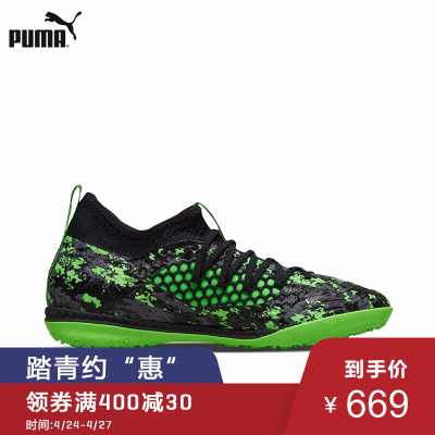 PUMA彪马男子足球鞋 FUTURE 19.3 NETFIT TT 105542