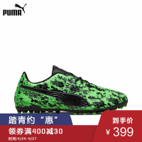 PUMA彪马 男子足球鞋 PUMA ONE 19.4 MG 105493