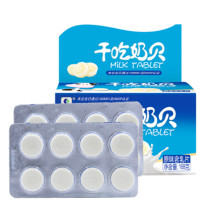 塔拉额吉零食内蒙古特产奶片干吃奶贝168g 168g原味奶贝