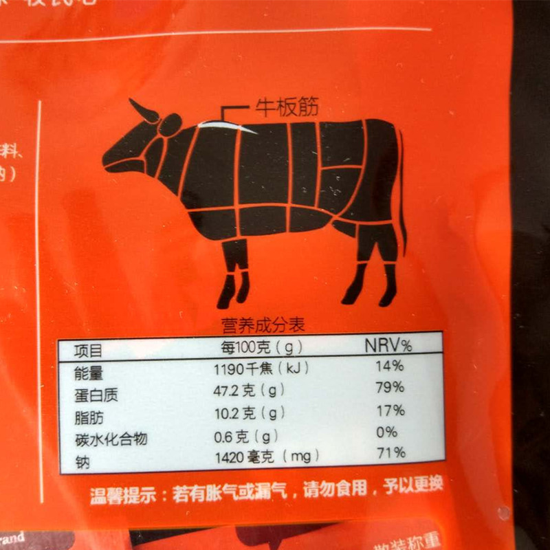 烧烤牛板筋小包装康子郎内蒙古特产零食68g