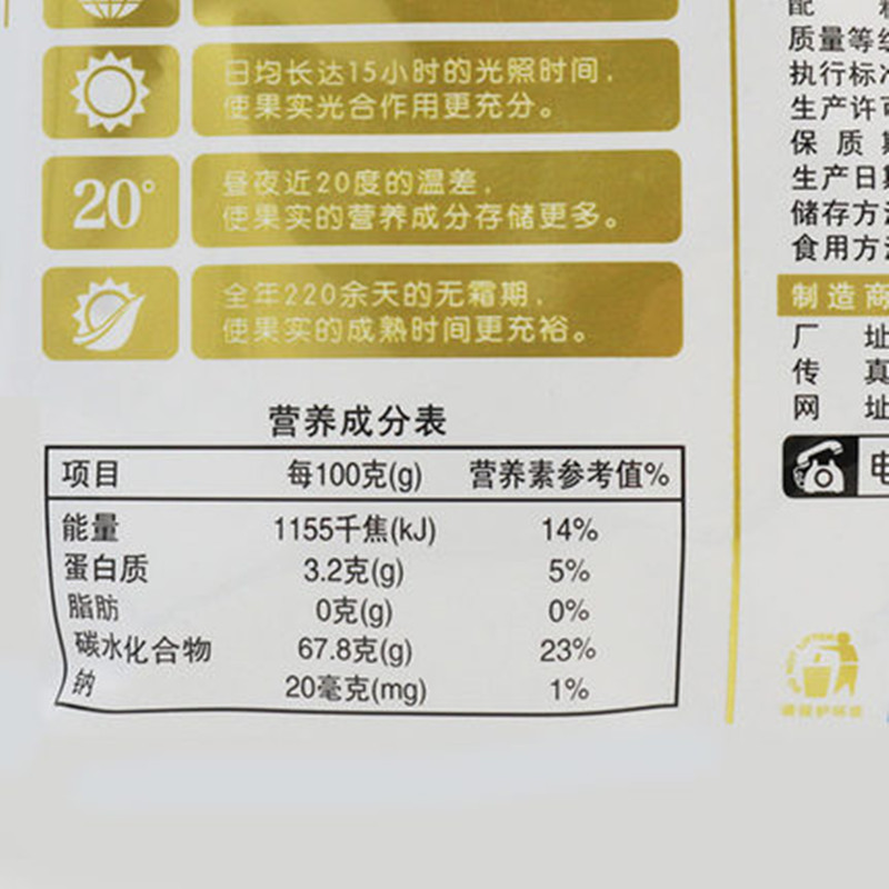 中疆红和田骏枣三等500g正宗新疆特产红枣干果零食免洗大枣子孕妇