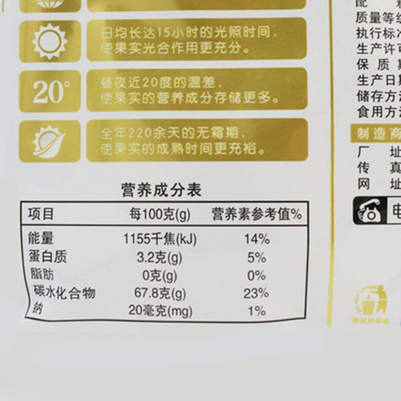 中疆红和田骏枣三等500g正宗新疆特产红枣干果零食免洗大枣子孕妇图片