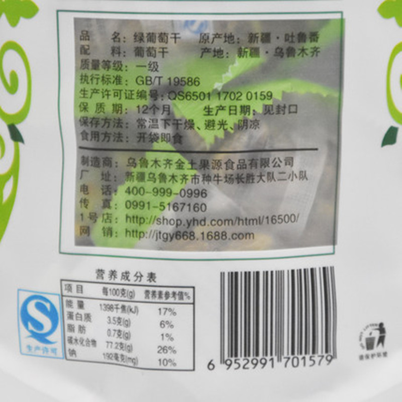 中疆红绿葡萄干200g新疆特产吐鲁番零食干果提子干无核籽独立小包