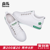 森马内增高女鞋春季运动休闲鞋百搭英伦风平底鞋女小白鞋