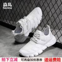 森马白色运动鞋男夏季透气网鞋时尚潮流轻便飞织网面鞋子男跑步鞋