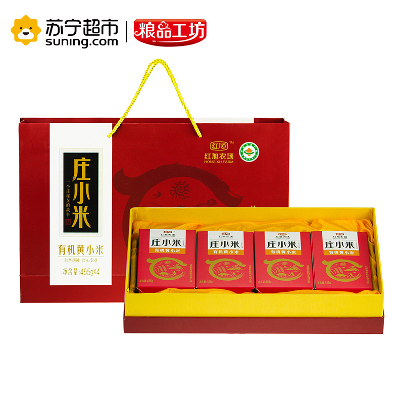 红旭农场 东北农家有机五谷杂粮小米礼盒送礼黄小米月子米455g*4 1820g