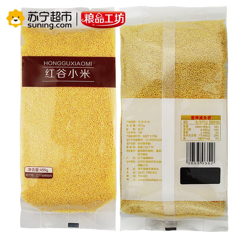 红旭农场 实惠装小黄米455g(月子米黄小米红谷小米小米粥 五谷杂粮大米伴侣)图片