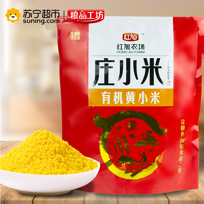 红旭农场 庄小米 有机小米1kg(东北五谷杂粮粗粮黄小米月子米小黄米50g*20)