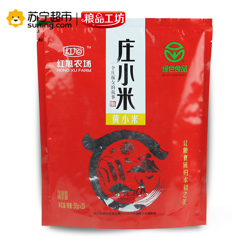 红旭农场 庄小米 绿色小米 1kg(东北五谷杂粮粗粮黄小米月子米小黄米50g*20)