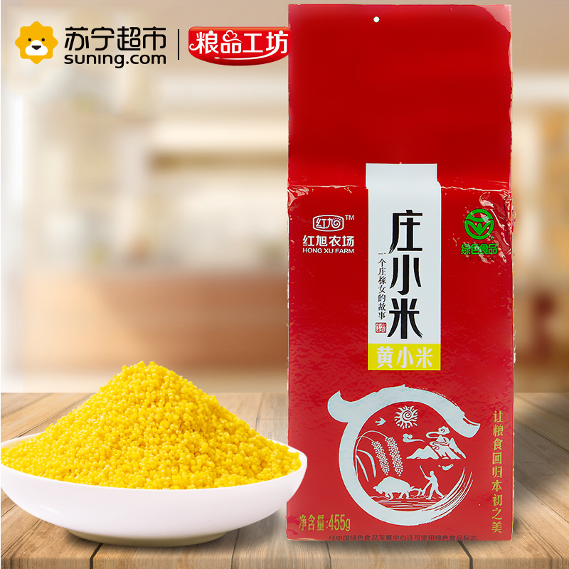 红旭农场 庄小米 绿色小黄米455g（小米 黄小米 红谷小米 五谷杂粮 真空装 大米伴侣）