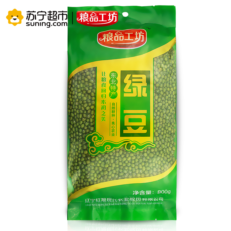 红旭农场 粮品工坊 精制绿豆800g(可发豆芽 打豆浆 东北 五谷 杂粮 大米伴侣)