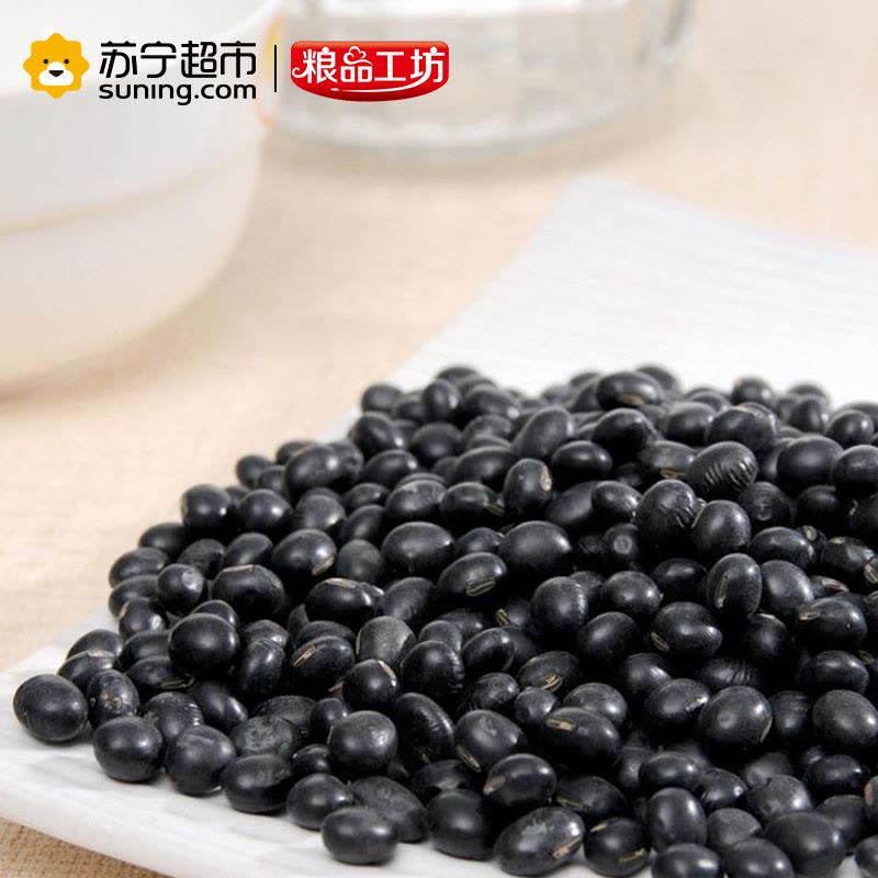 红旭农场 粮品工坊 精制黑豆800g (可打豆浆 东北 五谷 杂粮 粗粮 大米伴侣)图片