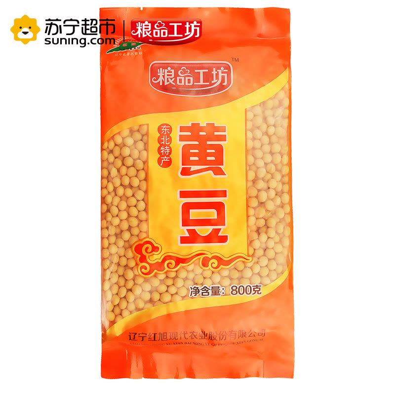 红旭农场 粮品工坊 精品黄豆800g(黄豆 小豆 东北 五谷 杂粮 粗粮 大米伴侣)图片