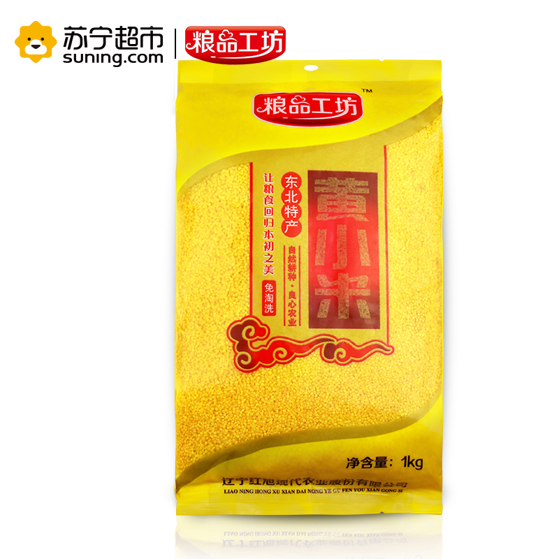 红旭农场 粮品工坊小黄米1kg(月子米 黄小米 红谷小米 小米粥 五谷杂粮 大米伴侣)